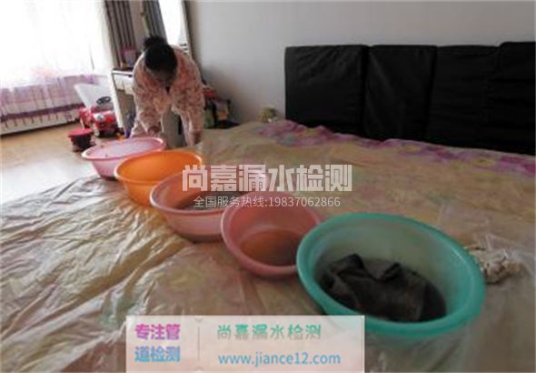 绵竹家里漏水了怎么办？